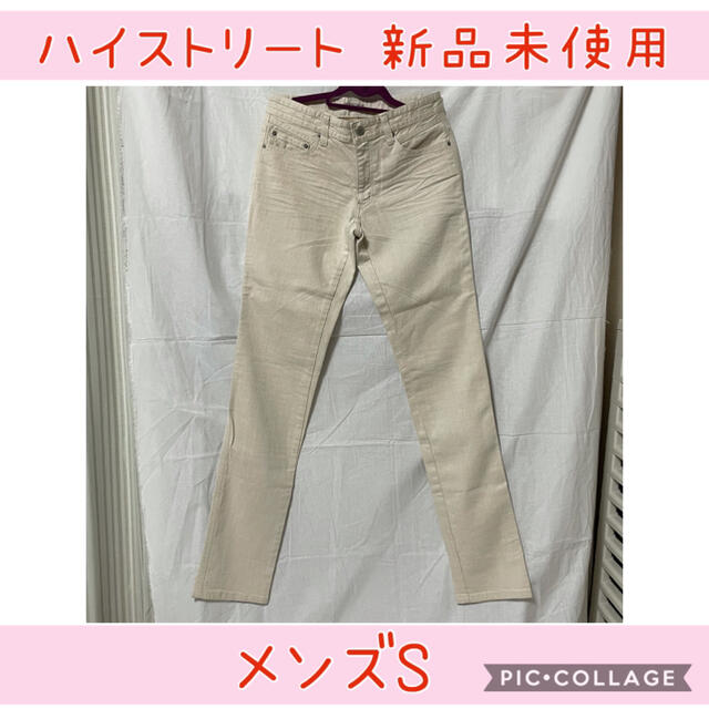 HIGH STREET(ハイストリート)の074 ハイストリート ベージュ カラーパンツ メンズのパンツ(デニム/ジーンズ)の商品写真