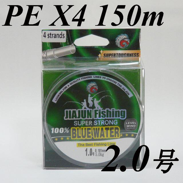 【新品】高品質　PEライン　２号　１５０ｍ　４本編み　2点セット　グレー スポーツ/アウトドアのフィッシング(釣り糸/ライン)の商品写真