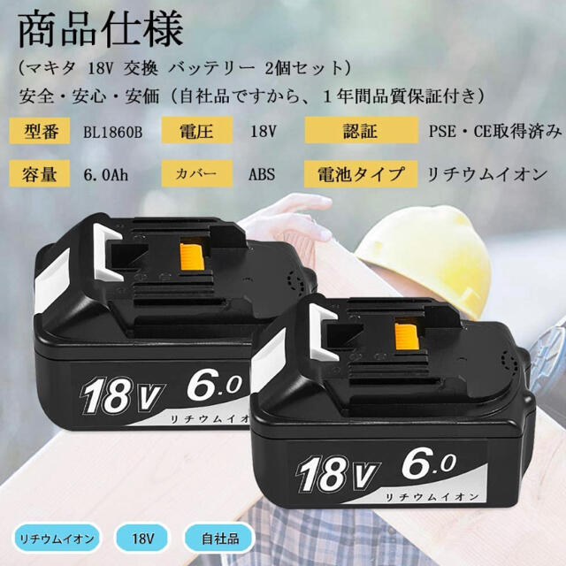 2個セット マキタ 18V BL1830B 3.0Ah 互換 バッテリー makita 残 2個セット マキタ 18V BL1830B 3.0Ah 互換 バッテリー makita 残