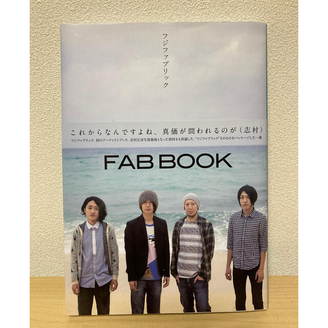 【即購入OK】FAB BOOK フジファブリック