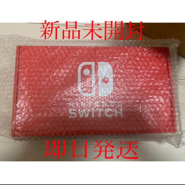 【新品未開封】ニンテンドースイッチ 本体 Nintendo Switch