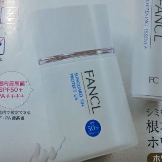 ファンケル(FANCL)のファンケル　未使用　プロテクトＵＶ　送料込(日焼け止め/サンオイル)