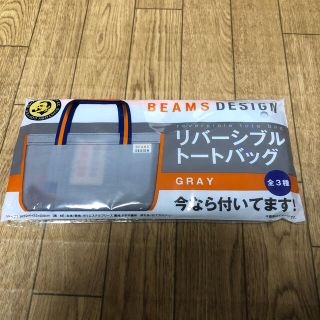 ビームス(BEAMS)のビームス　リバーシブル　トートバッグ(トートバッグ)