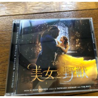 ディズニー(Disney)の美女と野獣　日本語版　CD(アニメ)