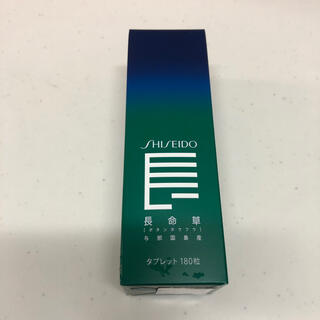 シセイドウ(SHISEIDO (資生堂))の資生堂　長命草(青汁/ケール加工食品)