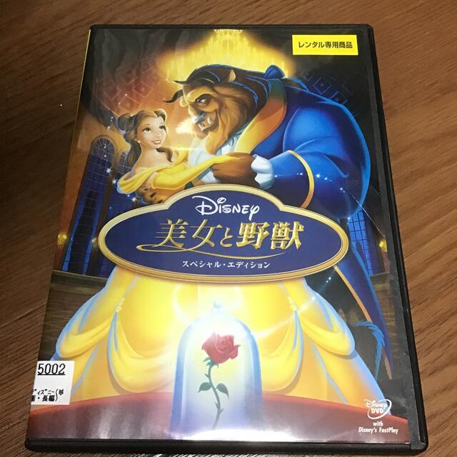 Disney ディズニー 美女と野獣 Dvdの通販 By Xperry S Shop ディズニーならラクマ