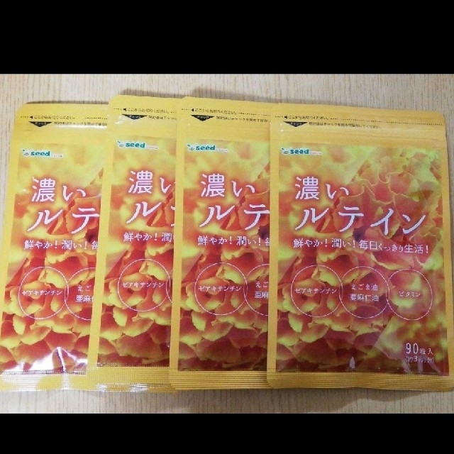 濃いルテイン約3ヶ月分×4袋 　新品未使用未開封 食品/飲料/酒の健康食品(ビタミン)の商品写真