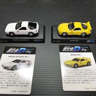 アオシマ(AOSHIMA)のイニシャルDコレクション高橋兄弟(ミニカー)