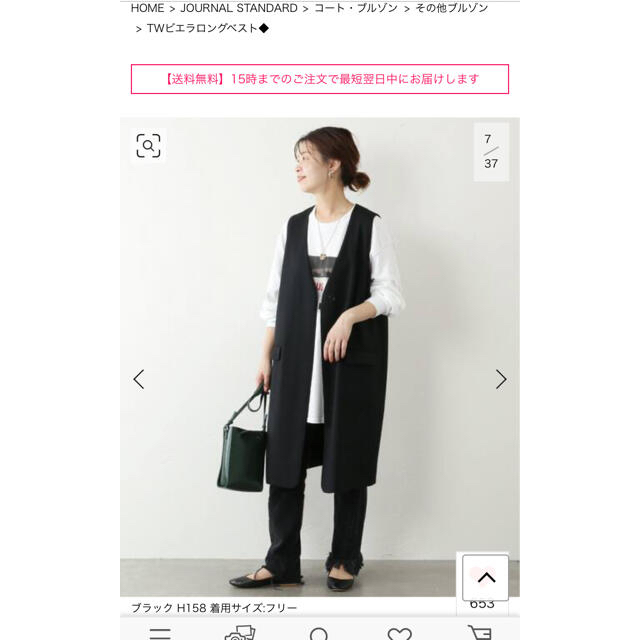 JOURNAL STANDARD(ジャーナルスタンダード)の美品【ジャーナルスタンダード ジレ】 レディースのトップス(ベスト/ジレ)の商品写真