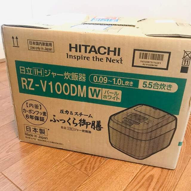 新品最後一台】日立 圧力＆スチームIH炊飯器 RZ-V100DM-W 5.5合 炊飯器