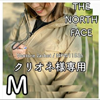 ザノースフェイス(THE NORTH FACE)の【新品】☆ノースフェイス マウンテンパーカー NPW11536★【Mサイズ】(ナイロンジャケット)