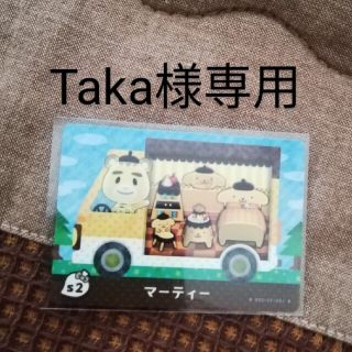 ニンテンドウ(任天堂)のとびだせどうぶつの森amiibo＋カード(Taka様専用)(シングルカード)