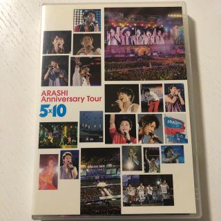 アラシ(嵐)のARASHI　Anniversary　Tour　5×10 DVD(ミュージック)