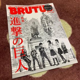 マガジンハウス(マガジンハウス)のBRUTUS★進撃の巨人特集(少年漫画)