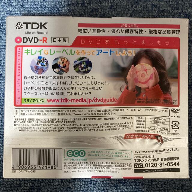 TDK(ティーディーケイ)のTDK DVD-R エンタメ/ホビーのDVD/ブルーレイ(その他)の商品写真