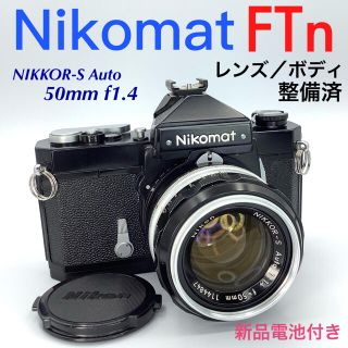 ニコン(Nikon)のニコマート FTn／NIKKOR-S Auto 50mm f1.4【整備済】(フィルムカメラ)