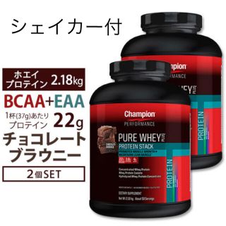 チャンピオン(Champion)のホエイプロテイン　チャンピオン　チョコレートブラウニー(トレーニング用品)