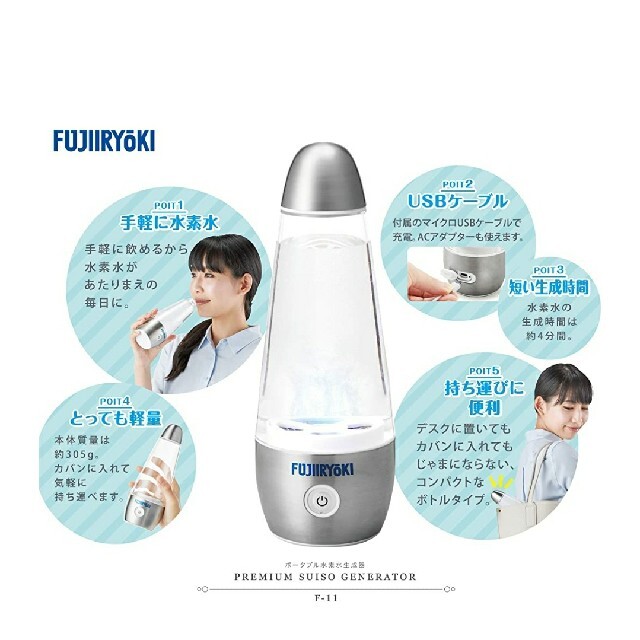 フジ　ポータル水素水 2