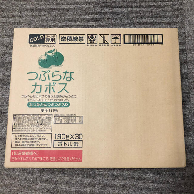 クロちゃん様　専用 食品/飲料/酒の飲料(ソフトドリンク)の商品写真