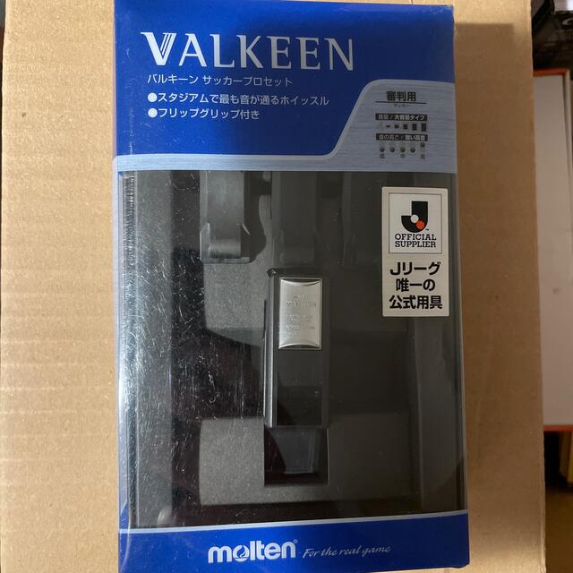 molten(モルテン)のVALKEEN molten プロセット スポーツ/アウトドアのサッカー/フットサル(その他)の商品写真