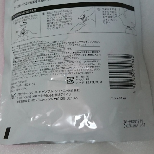 PANTENE - パンテーン エクストラダメージケア シャンプー 詰替特大サイズ(660ml)の通販 by まり's shop|パンテーンならラクマ PANTENE - パンテーン エクストラダメージケア シャンプー 詰替特大サイズ(660ml)の通販 by まり's shop|パンテーンならラクマ