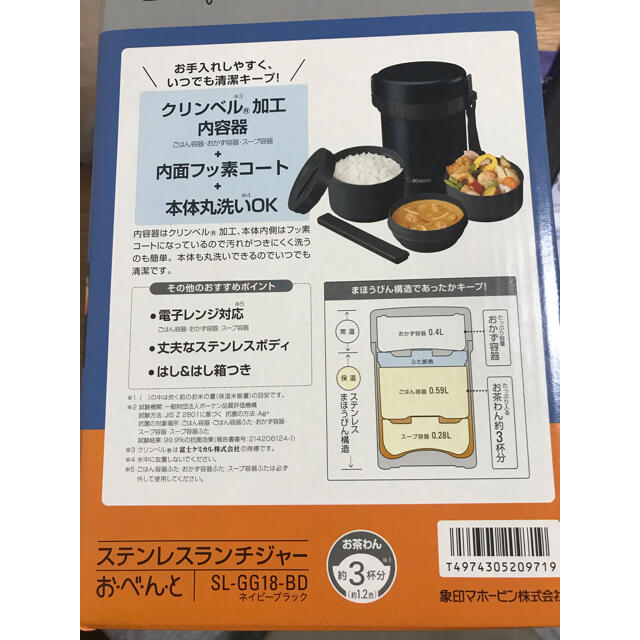 象印(ゾウジルシ)の象印　ステンレスランチジャー インテリア/住まい/日用品のキッチン/食器(弁当用品)の商品写真