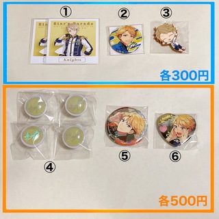 最終処分 あんスタ 鳴上嵐 グッズセット 新品