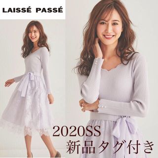 レッセパッセ(LAISSE PASSE)の【新品タグ付き】2020SS レッセパッセ　レースフレアドッキングワンピース　(ひざ丈ワンピース)