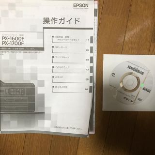 EPSON - EPSON PX-1700F 印字かすれ無し エプソン複合機の通販 by