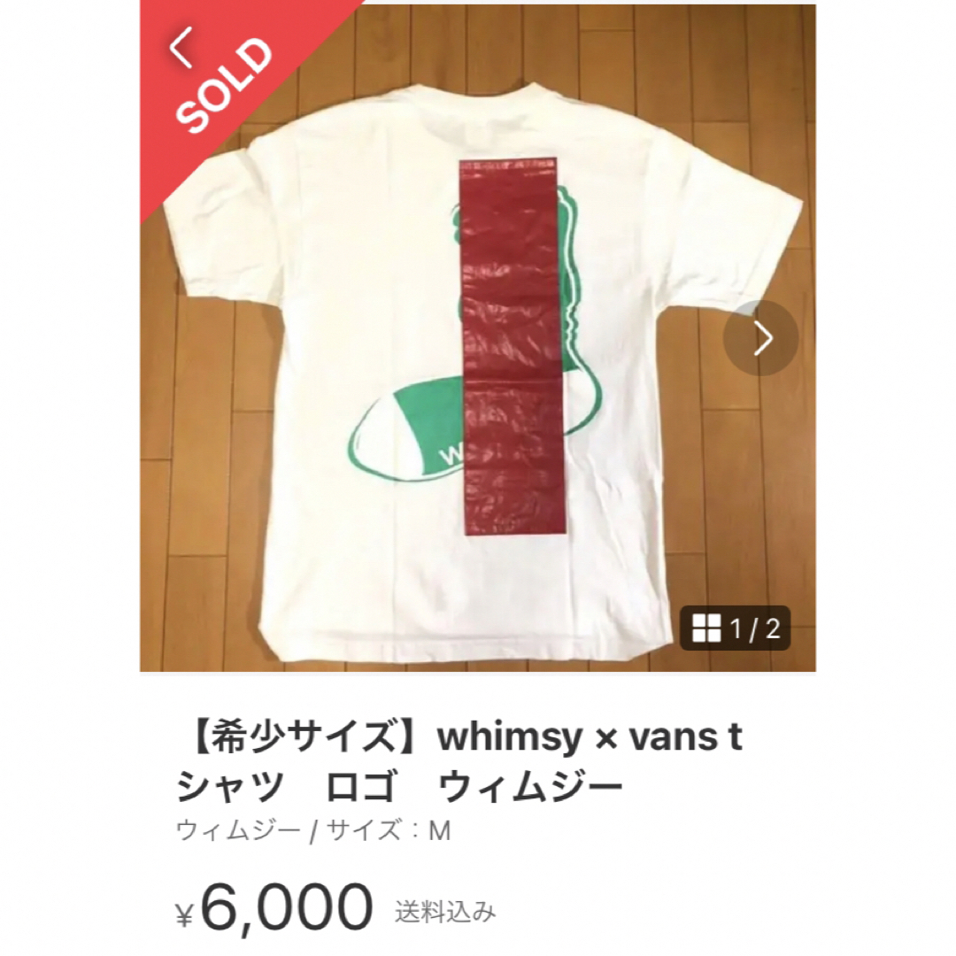 限定品❗️Whimsy ウィムジー × Vans テープ貼り付け Tシャツ