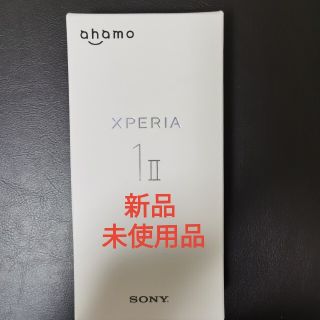 エクスペリア(Xperia)の新品 ドコモ SO-51A SONY Xperia1 Ⅱ ホワイト SIM 解除(スマートフォン本体)