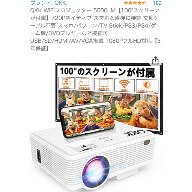 1080P【フルHD対応】小型プロジェクター Wi-Fi