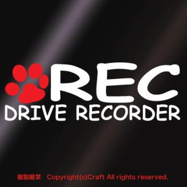 あしあと/REC DRIVE RECORDER /ステッカー ドラレコ/肉球/赤 自動車/バイクの自動車(車外アクセサリ)の商品写真