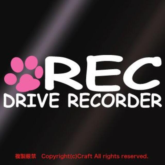 あしあと/REC DRIVE RECORDER /ステッカー /ライトピンク 自動車/バイクの自動車(車外アクセサリ)の商品写真