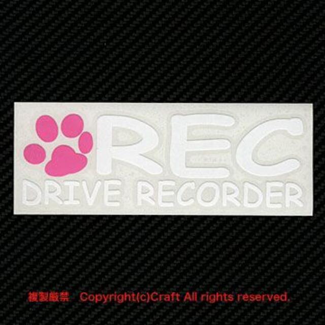 あしあと/REC DRIVE RECORDER /ステッカー /ライトピンク 自動車/バイクの自動車(車外アクセサリ)の商品写真