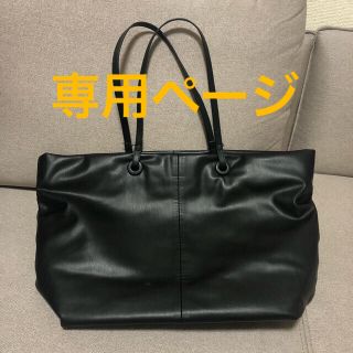 ザラ(ZARA)の【nemoru様ご専用】ZARA トートバッグ 大容量 軽量(トートバッグ)