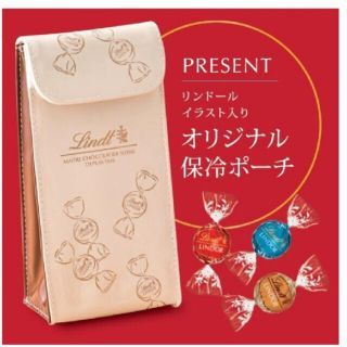 リンツ(Lindt)のリンツ　非売品(ノベルティグッズ)