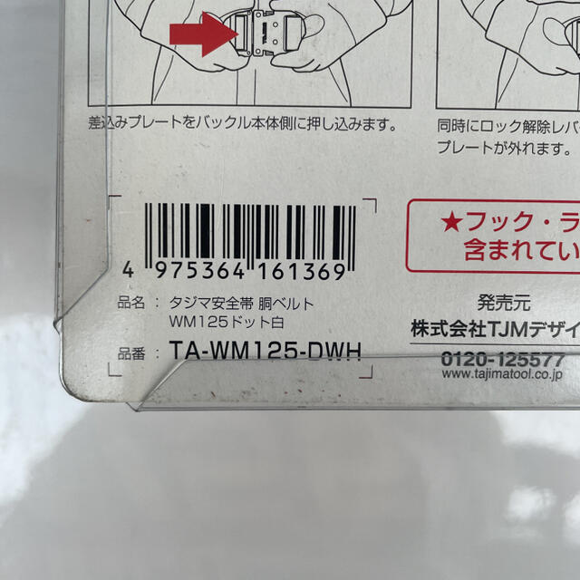 未使用品 タジマ 安全帯胴ベルト 鍛造アルミワンタッチバックル Mの通販 by 888-999|ラクマ 未使用品 タジマ 安全帯胴ベルト 鍛造アルミワンタッチバックル Mの通販 by 888-999|ラクマ