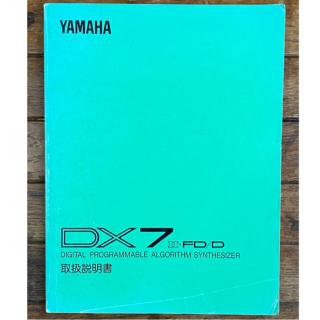 Yamaha DX7Ⅱ 取扱説明書 楽器の鍵盤楽器(その他)の商品写真