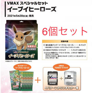 ポケモン - VMAXスペシャルセット イーブイヒーローズ 6個セットの通販 