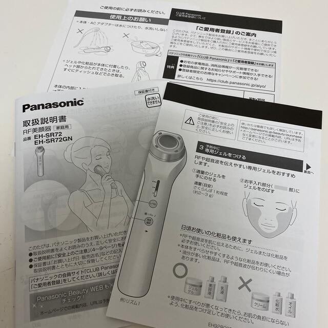 ほぼ新品‼️美顔器  シルバーの通販 by .｜ラクマ