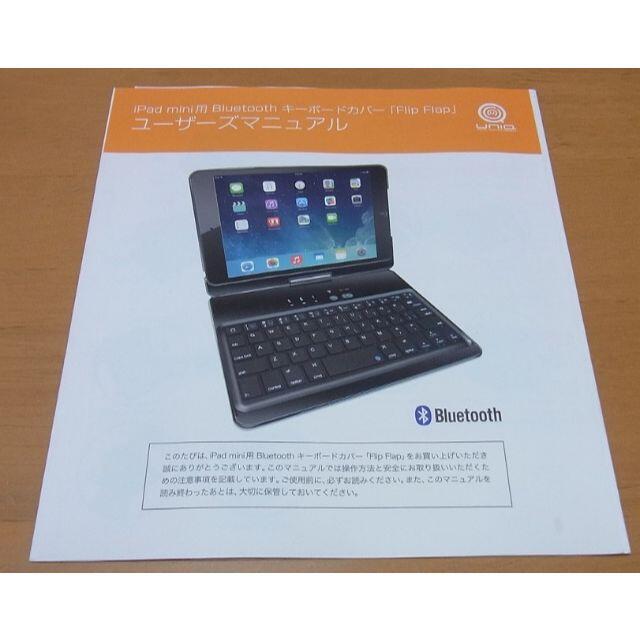 UNiQ KBP365S（Ipad mini3キーボード付きケース） スマホ/家電/カメラのスマホアクセサリー(iPadケース)の商品写真
