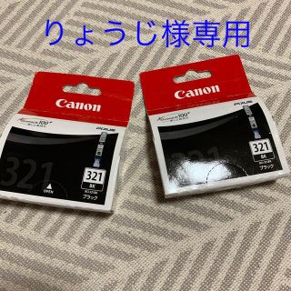 キヤノン(Canon)のCanon BCI-321BKを2つ(その他)