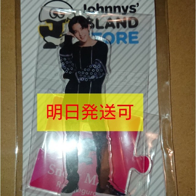 Johnny's(ジャニーズ)の目黒蓮 アクスタ 第1弾 エンタメ/ホビーのタレントグッズ(アイドルグッズ)の商品写真
