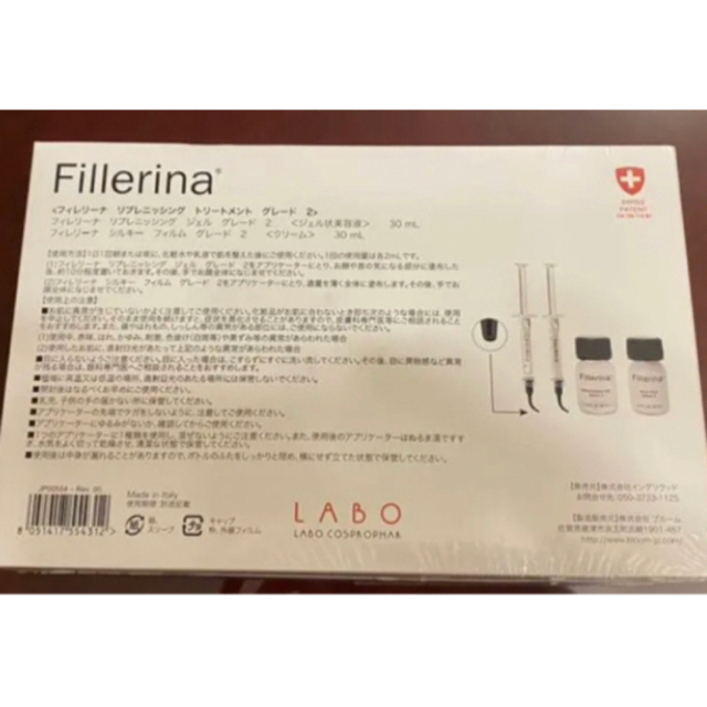 Fillerina フィレリーナ  リプレニッシングトリートメント グレード2 コスメ/美容のスキンケア/基礎化粧品(その他)の商品写真