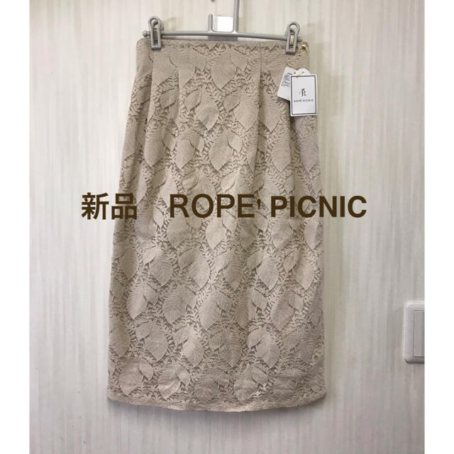 Rope' Picnic(ロペピクニック)の新品　ROPE' PICNIC レーススカート レディースのスカート(ひざ丈スカート)の商品写真