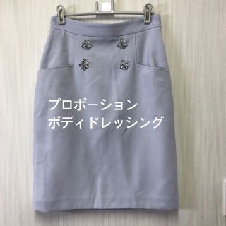 プロポーションボディドレッシング(PROPORTION BODY DRESSING)のプロポーションボディドレッシング　スカート(ひざ丈スカート)