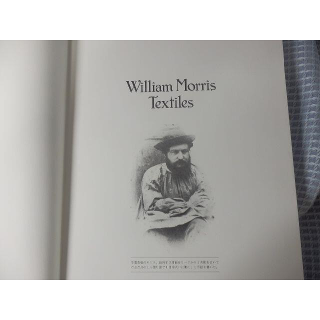 ウィリアム・モリスのテキスタイル