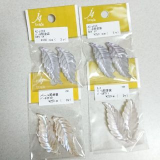 アクセサリーパーツ◆パール調アクリルリーフ◆ハンドメイド(各種パーツ)