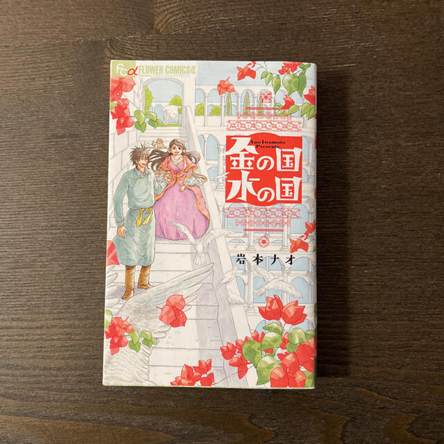 マロニエ王国と七人の騎士 1 2巻 金の国水の国の通販 By Aiai S Shop ラクマ マロニエ王国と七人の騎士 1 2巻 金の国水の国の通販 By Aiai S Shop ラクマ